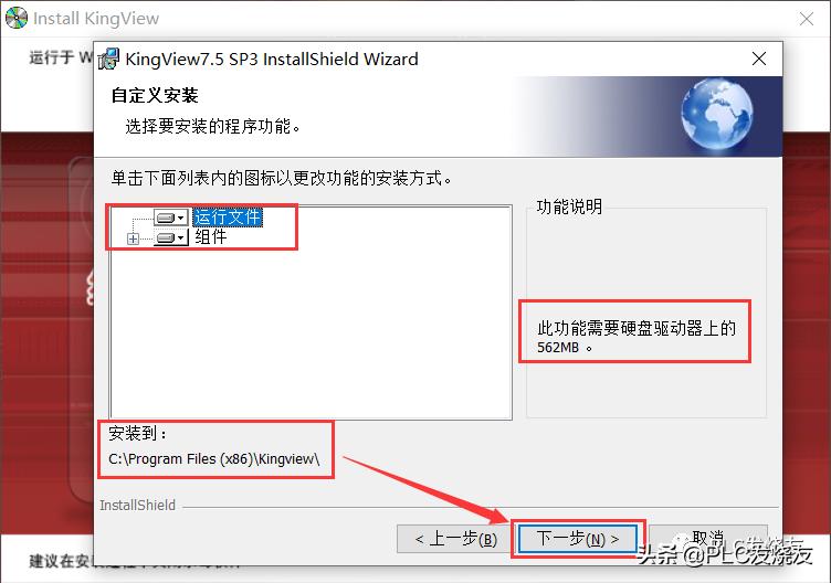 组态王kingview软件仿真运行,kingview组态王7.5入门详解