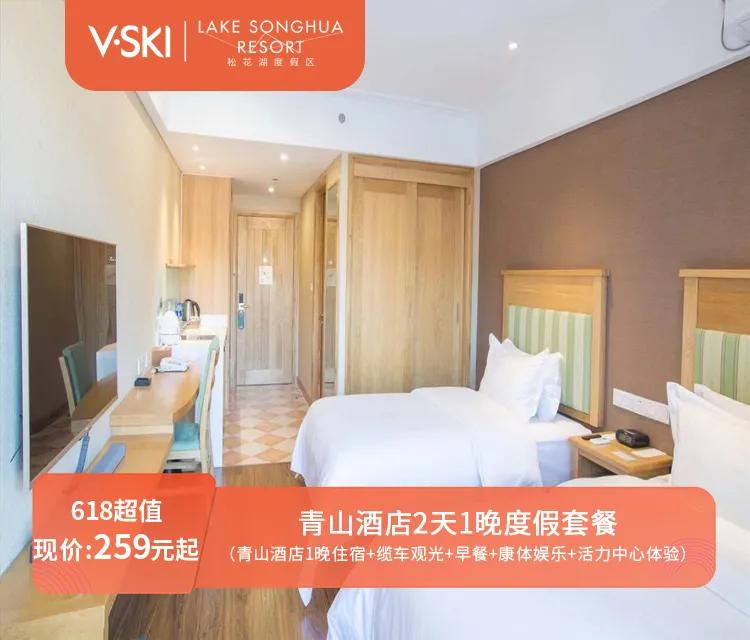 松花湖万科滑雪场季卡和全季卡,2022-2023松花湖季卡怎么买