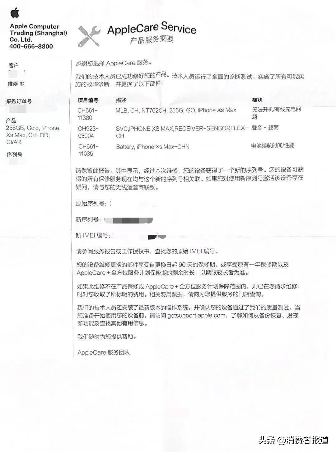iphone出现问题去哪里修理,iphone出现问题去哪里维修检测