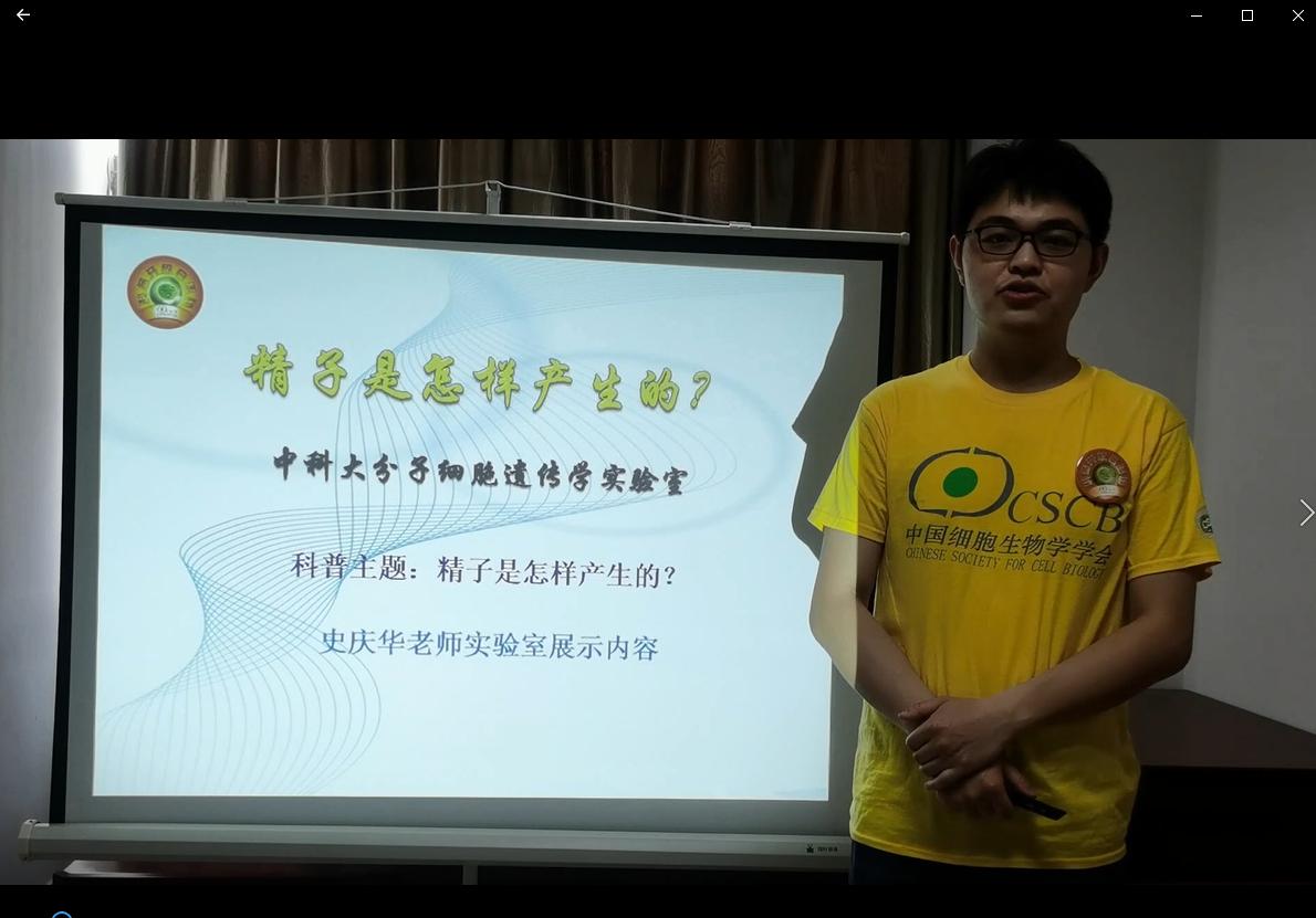 安徽省细胞生物学会在线云科普：精子是怎样产生的？