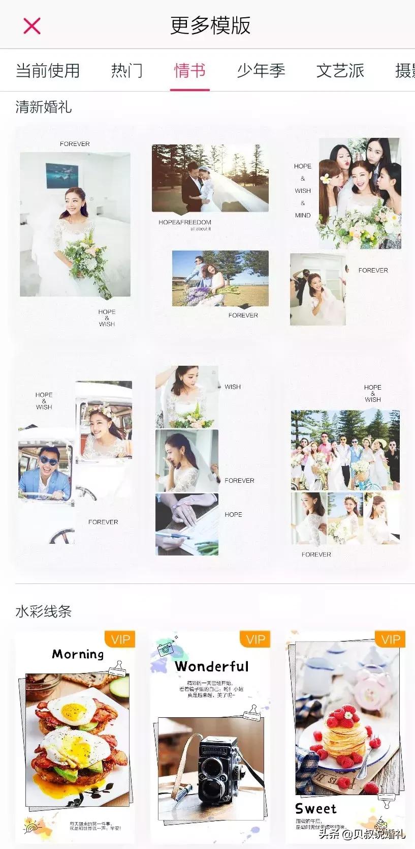 如何制作婚礼邀请函电子版请帖,怎么制作婚礼请帖邀请函