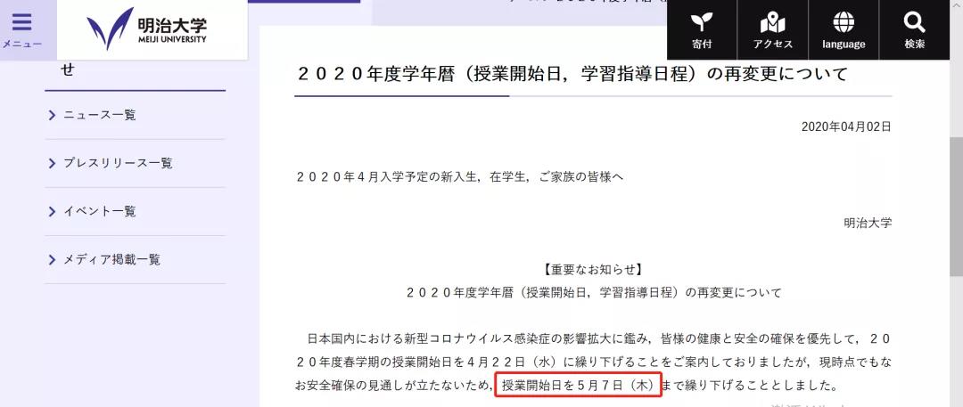 日本紧急状态宣言对经济影响 (关于日本紧急事态宣言的文件)