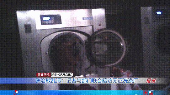 洗涤厂员工拆布草视频,布草洗涤厂污水直排会有什么处罚
