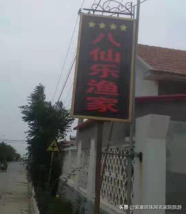 长岛渔家乐干净卫生吃得鲜美,长岛哪个渔家乐好玩