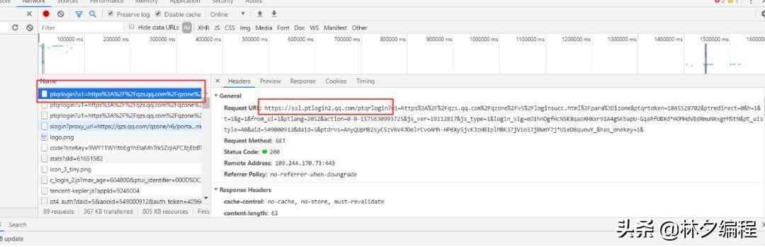 python打开qq登录,python模拟登录app