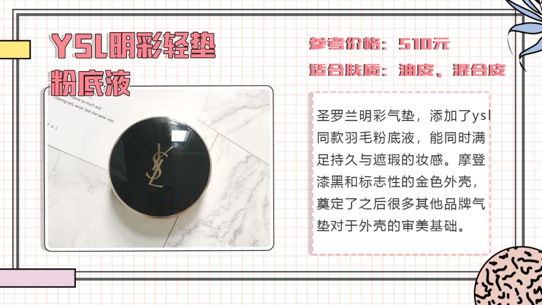 气垫推荐公认好用第一名黑黄皮,气垫大牌干皮推荐