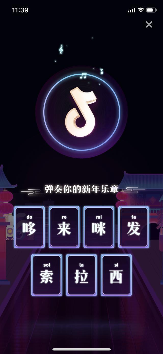 抖音发布美好音符年活动,抖音最新活动新年集卡活动