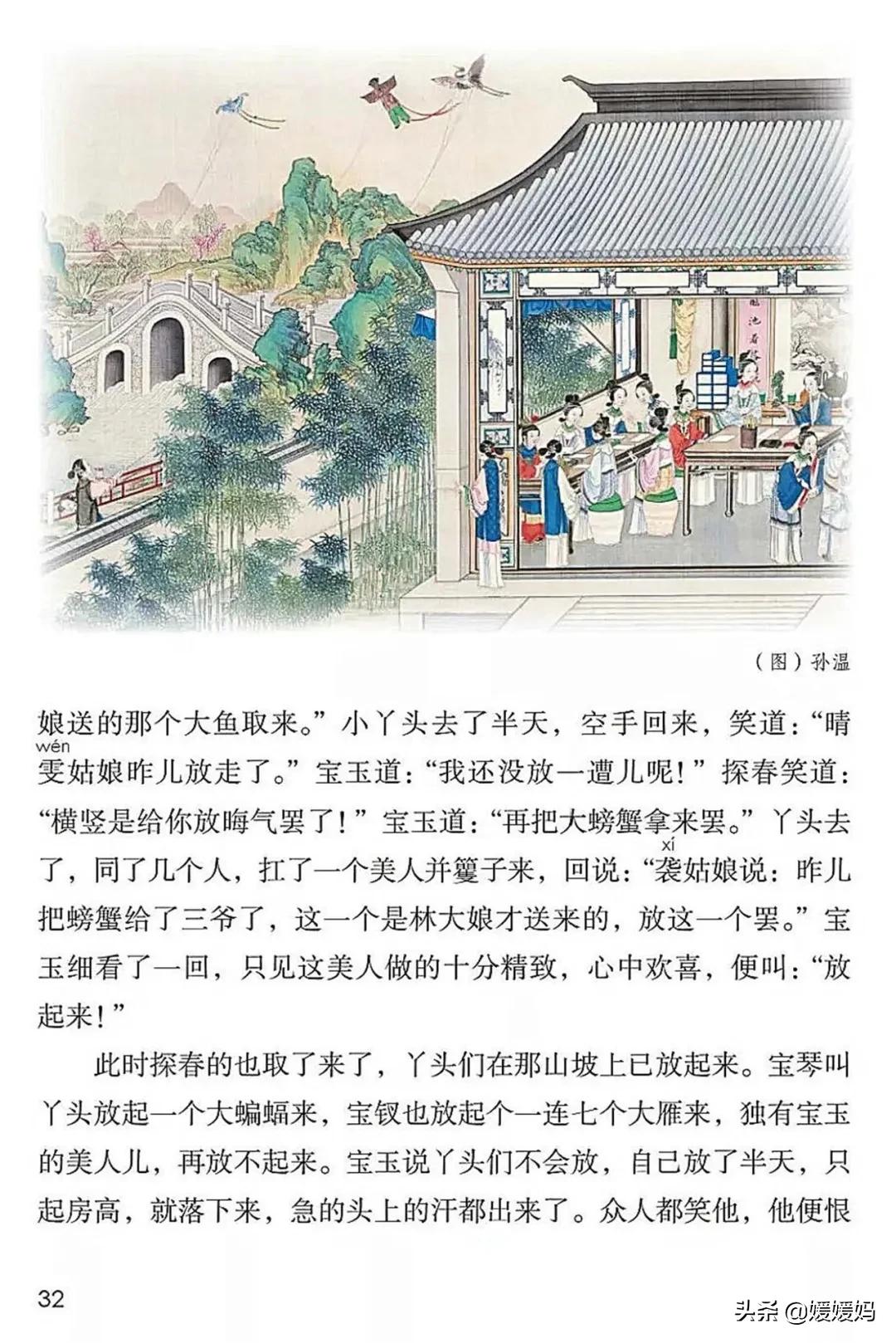 2021年版五年级下册语文电子课本,人教版五年级下册语文课本2022