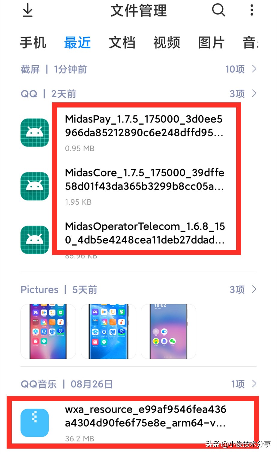 如何删除手机垃圾文件及内存,手机文件夹全是英文怎么回事