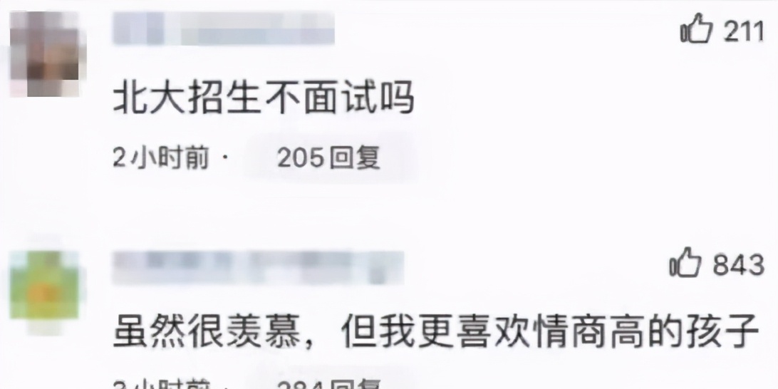 北大韦神被曝遭学生严重退课,被高估的北大韦神名不符实