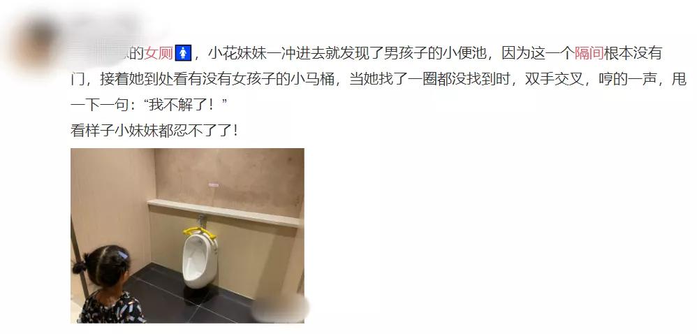 “好死不死女厕有个小女孩”：女性厕所里藏着的秘密，你想象不到