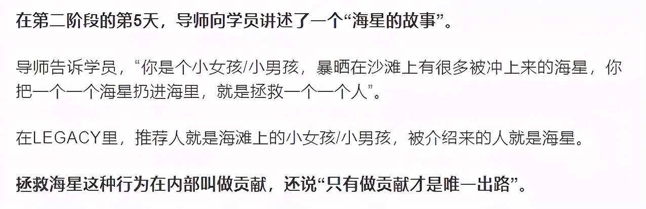 花上万元找骂的“精英课”如何套路有钱人？