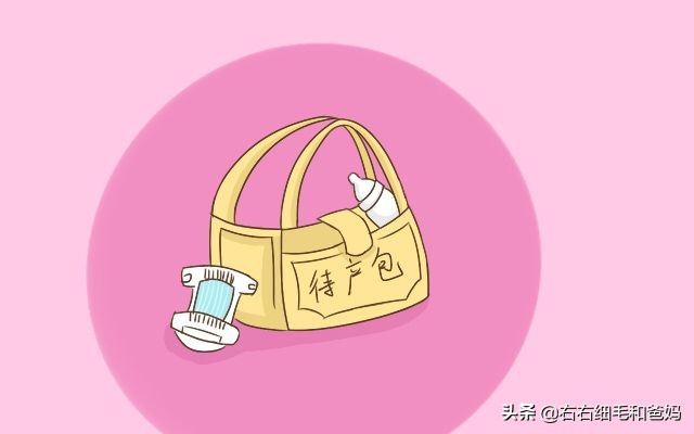 孕妈妈待产包准备清单大全,待产包孕妇宝宝必备清单