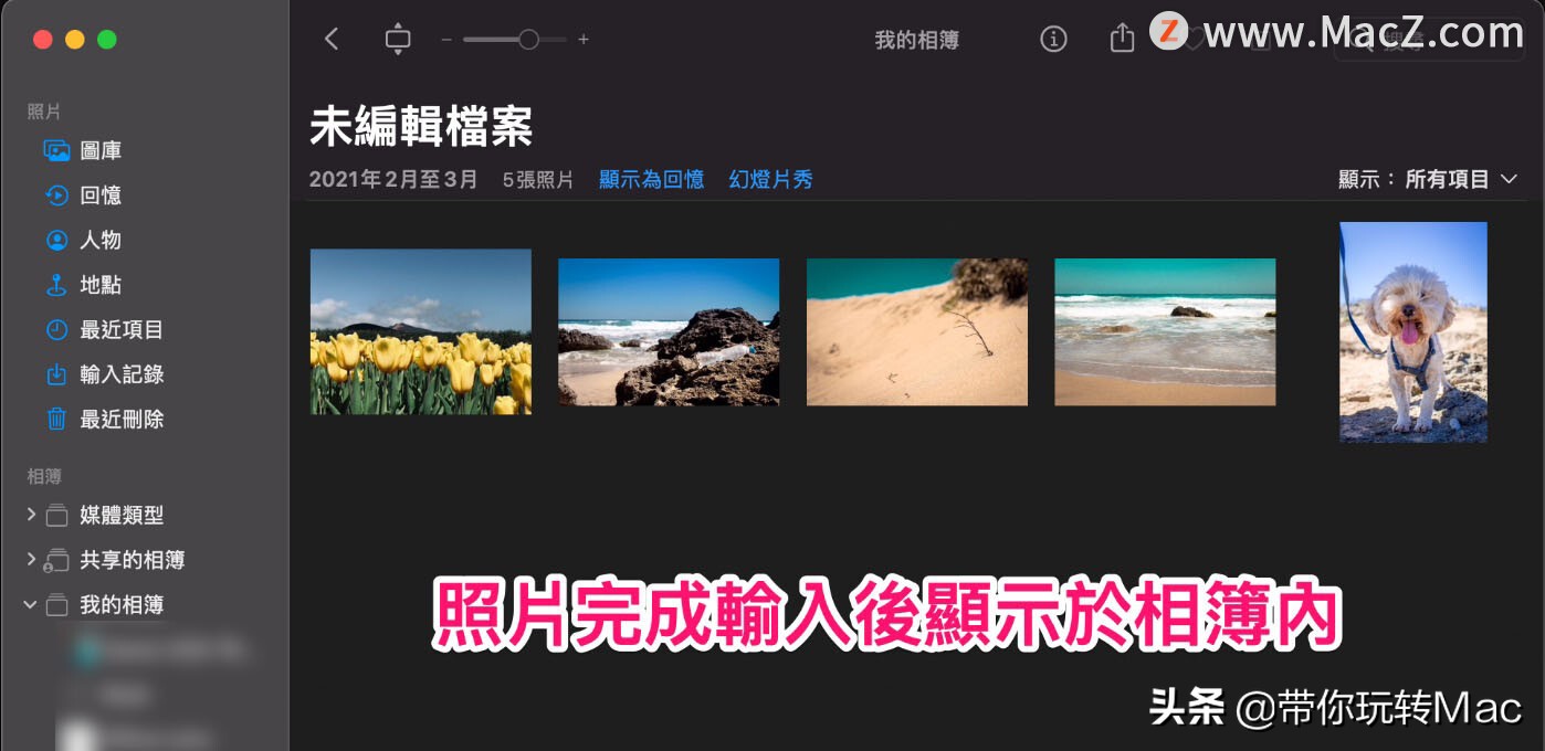 如何用mac拍摄影像,如何用mac的照片导入到苹果手机