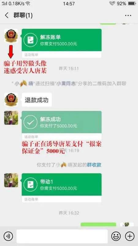 网络游戏诈骗分子被警察抓,民警揭露网游诈骗套路