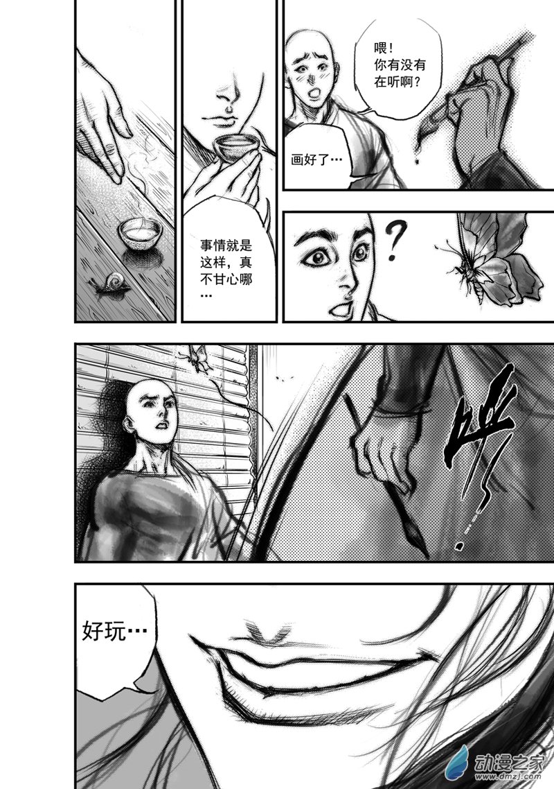 推荐好看的古风反派漫画,唐朝漫画推荐