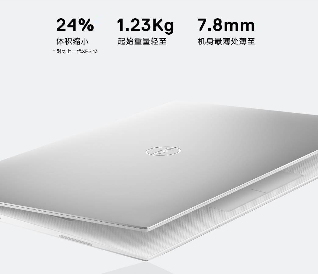 戴尔xps139380测评,戴尔xps13-9310二合一评测