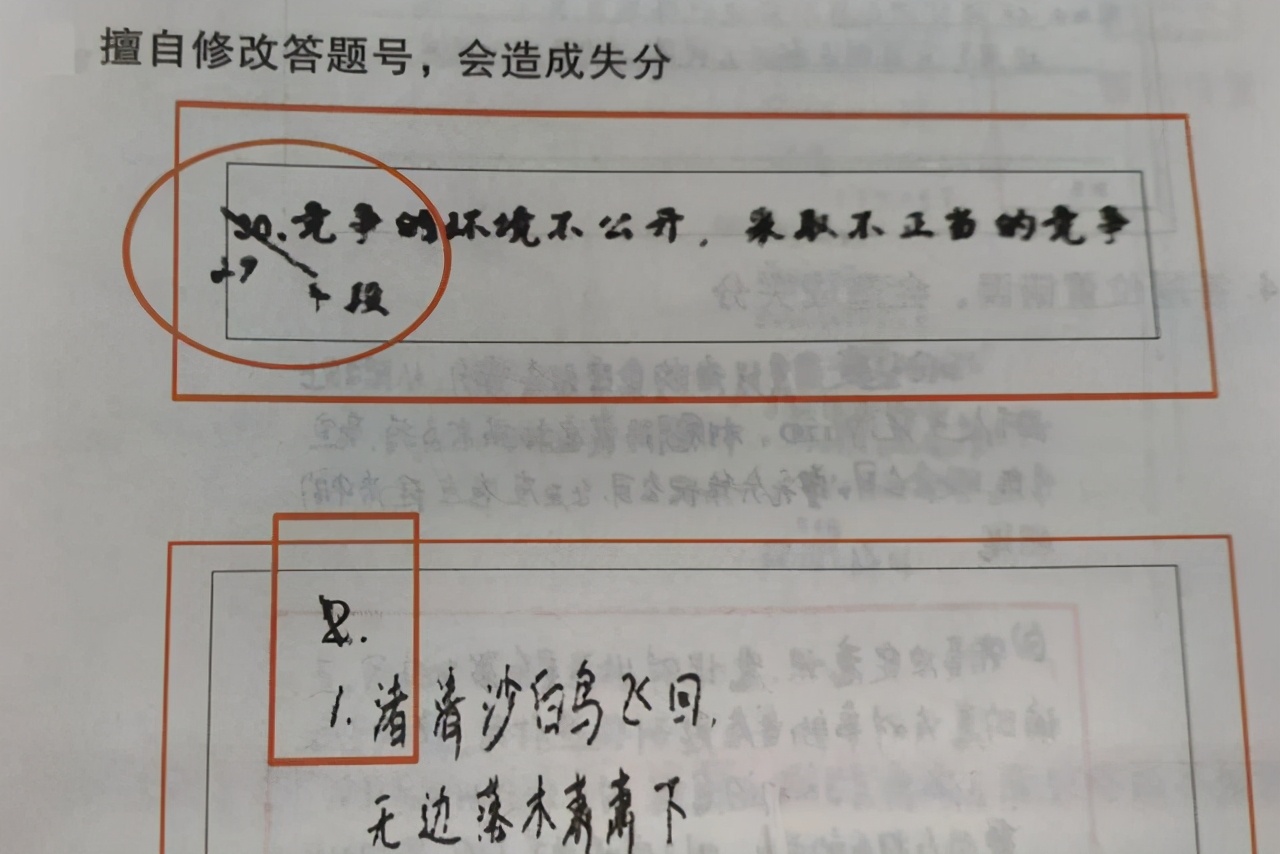 中考答题卡填错位置,中考答题卡填错有影响吗
