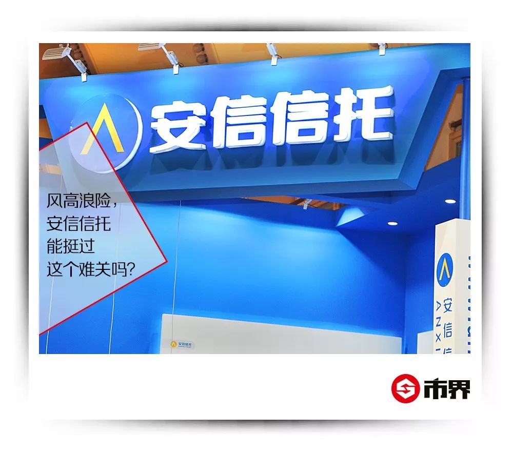 员工平均月薪15万,安信信托巨亏后竟成大妖股,蜜汁自信从何而来