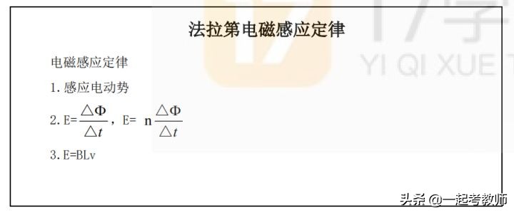 教师资格证面试模拟面试教案,高中教师资格证面试教案