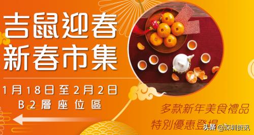 香港西九龙站农历新年购物