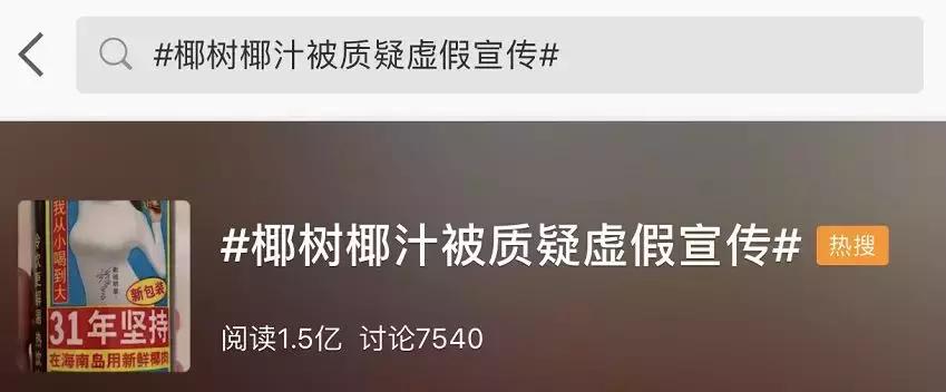 正宗椰汁椰树牌广告新版,椰树牌椰汁广告辣眼睛又俗气