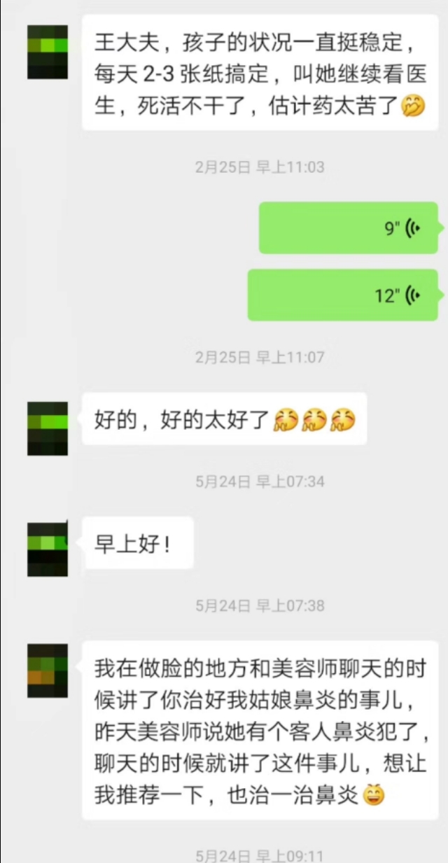 鼻炎和过敏性鼻炎的中医疗法,中医治疗过敏性鼻炎医案