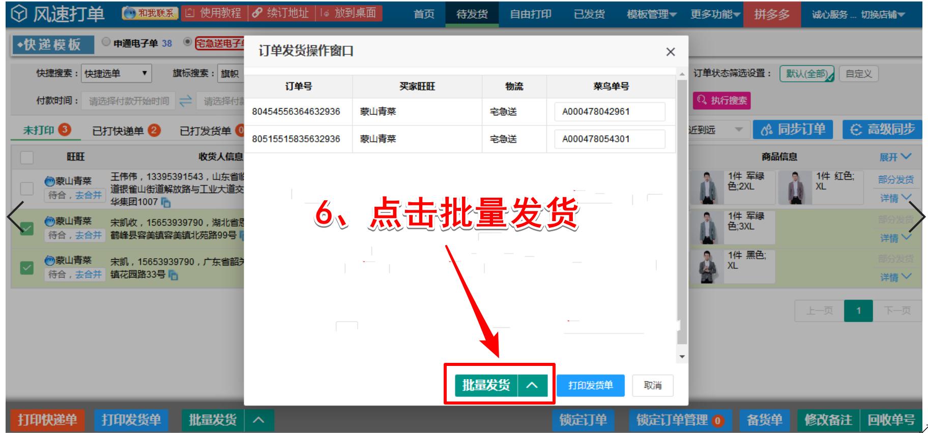 淘宝怎么打印抖音快递单,淘宝免费快递单打印软件
