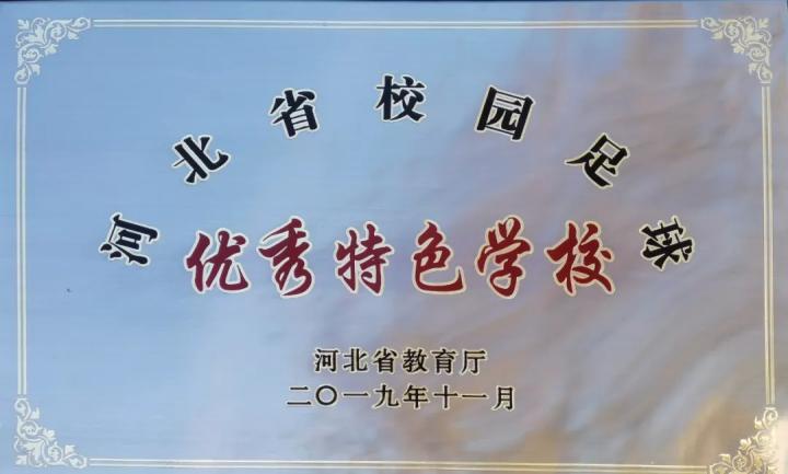 唐山市足球,足球唐山队