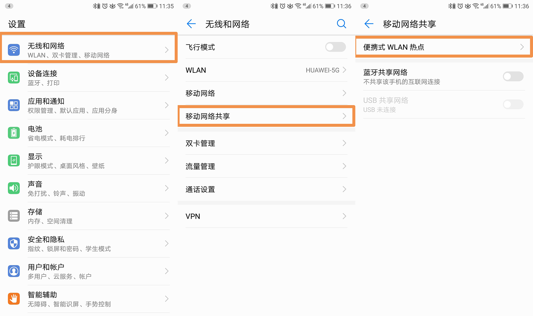 华为手机如何充当wifi热点,华为wlan和热点可以同时开吗