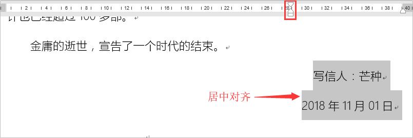 word排版标尺调整,好用的电脑word排版软件