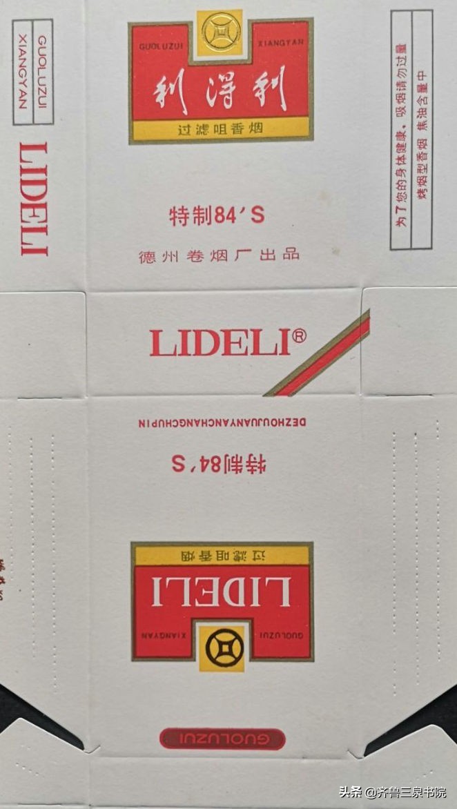 山东有哪些卷烟厂都产什么牌子,90年代德州卷烟厂
