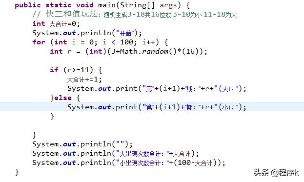 网络彩票稳赚不赔？赢一点钱都只是过程，最终输光才是结局