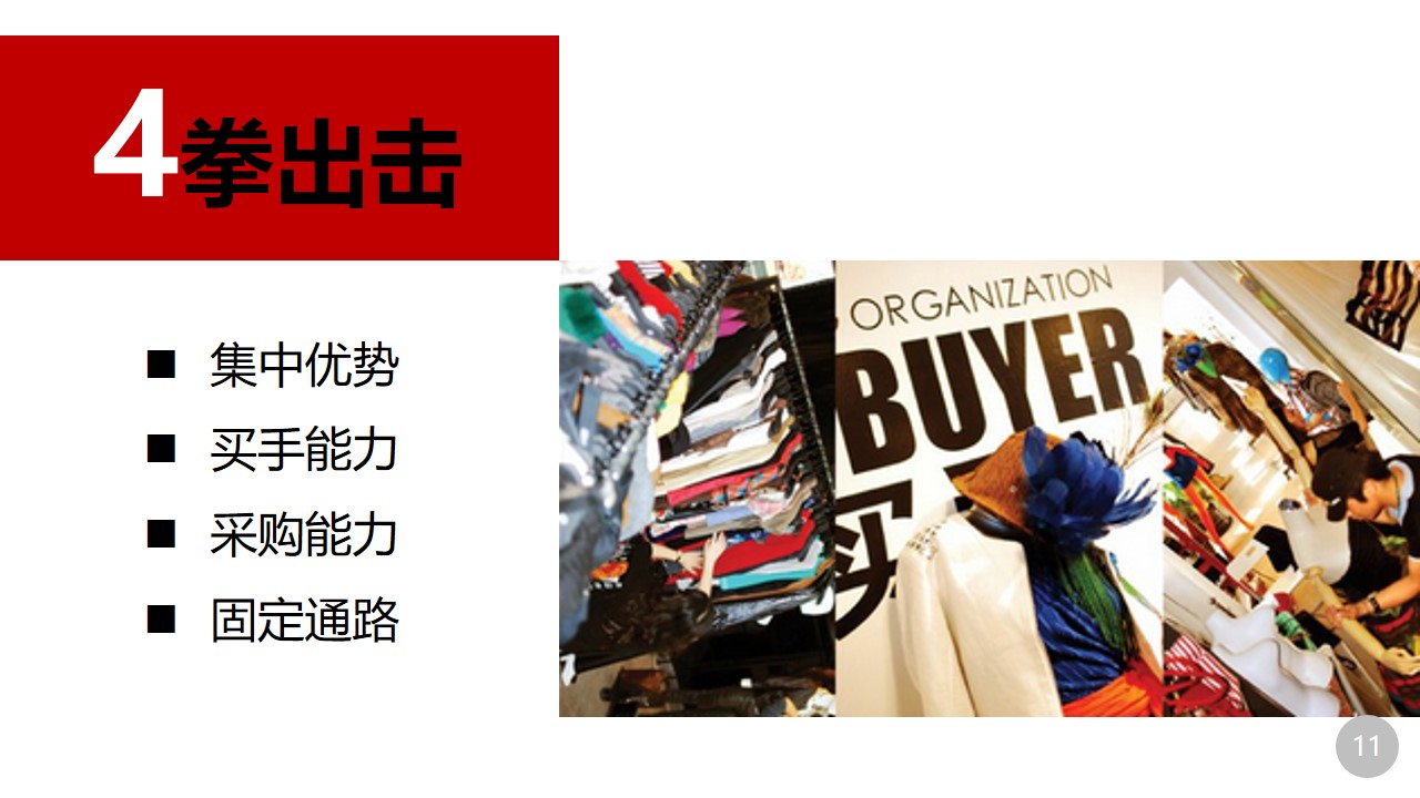 环球海外商品栏目策划案，全民娱乐的时代，会为优质的内容买单