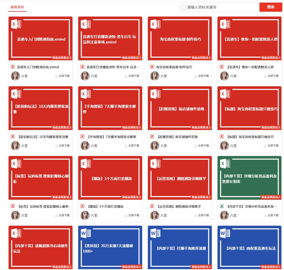 淘宝新店快速上钻方法,淘宝新店铺怎样快速达到一钻