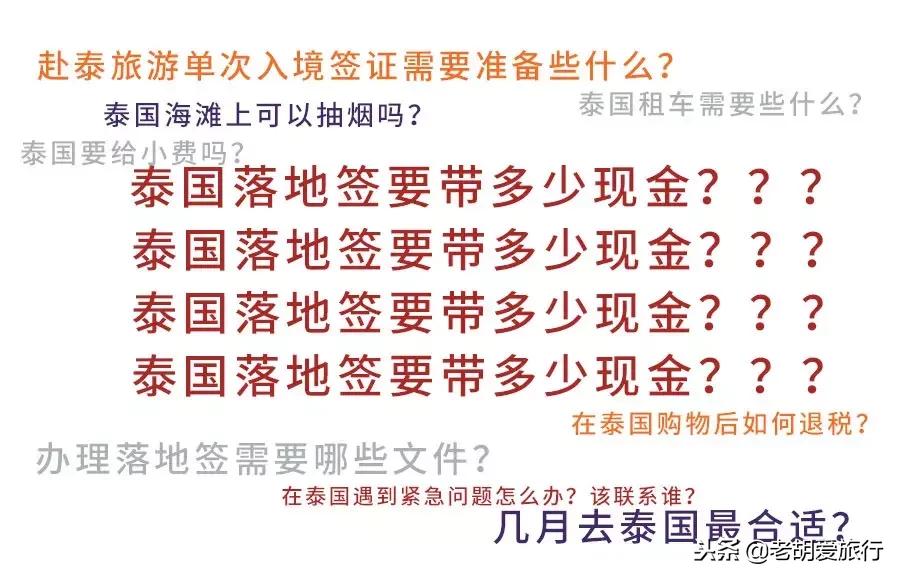 泰国第1000万名中国游客,泰国迎接中国第一批游客