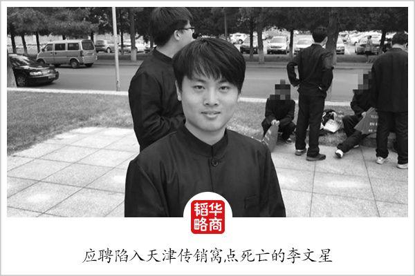 我读过大学见过世面，还是逃不过被“权健”
