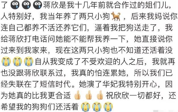 她暗讽姚晨出轨，给粉丝发6万红包，发博拒演“华妃”却被吐槽