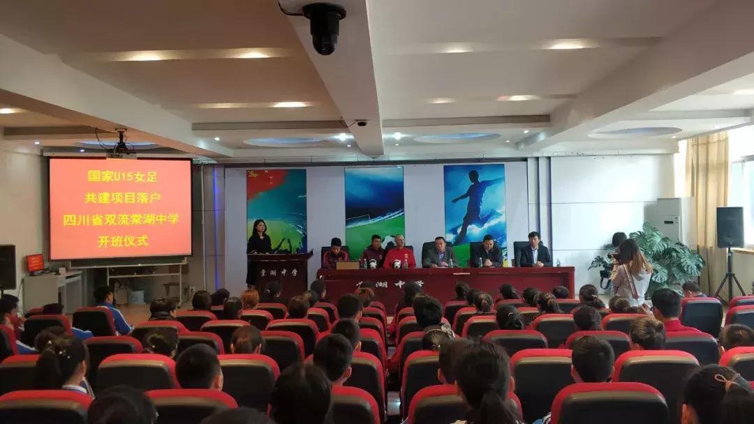 女足共建项目落户成都,29位国家队运动员将在双流读三年书
