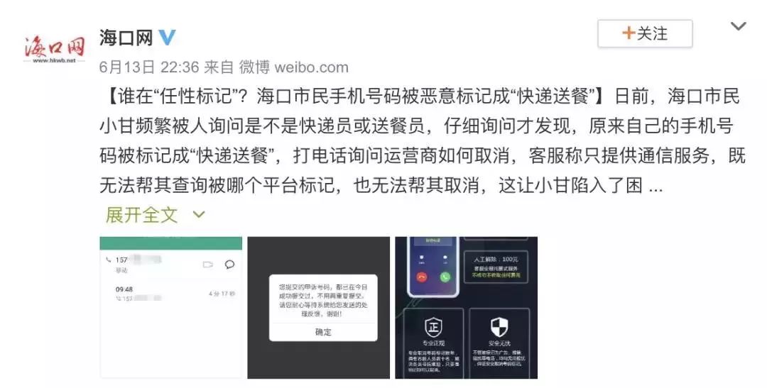 手机号码被标记骚扰电话怎么解决,手机号被标成骚扰电话怎么办