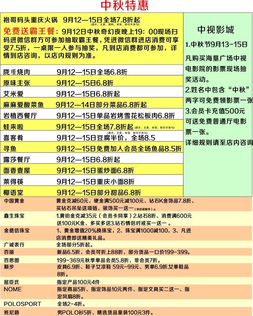 龙华中秋节活动,深圳龙华中秋活动