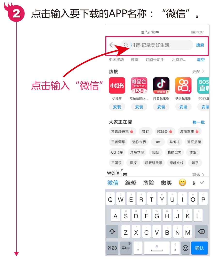 换手机没有好友辅助怎么登微信,新换手机app无法安装