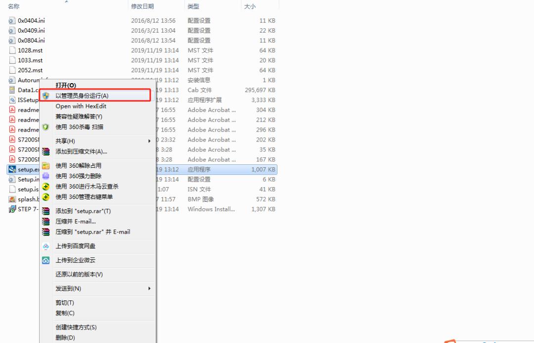 STEP7MicroWINSMARTV2.5安装步骤及安装错误解决方法