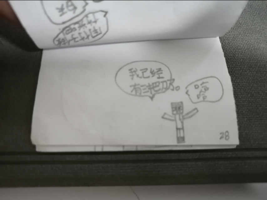 历险记薯条,历险记米尔豪斯