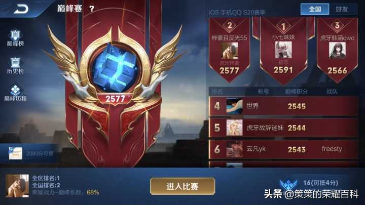 国服榜第1嫦娥,国服嫦娥打法教学思路中路