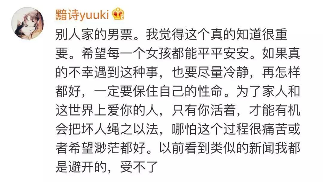 “如果碰到qj犯了该怎么办？”男票的回答让我感动