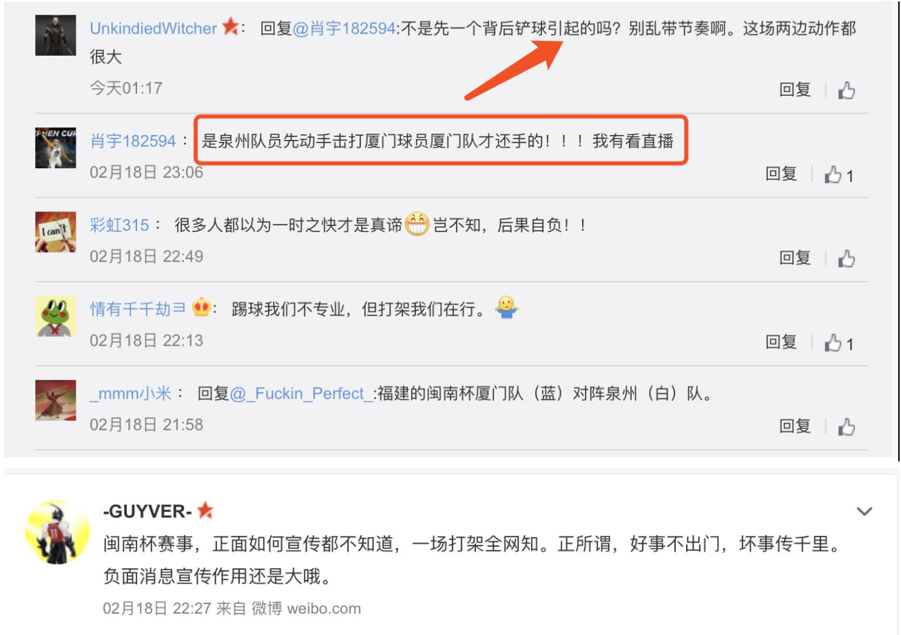 闽南杯爆发惊天群殴!球员倒地后被对方狠狠踩头中国足球的耻辱