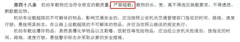 六轴货车超限多少吨不会罚款,9.6米货车超限处罚