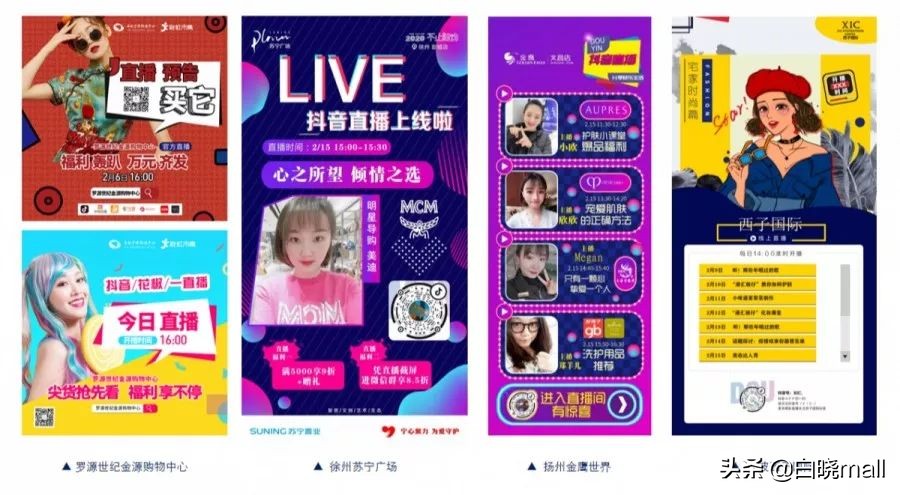 购物中心线上线下营销,疫情后购物中心如何提高运营能力