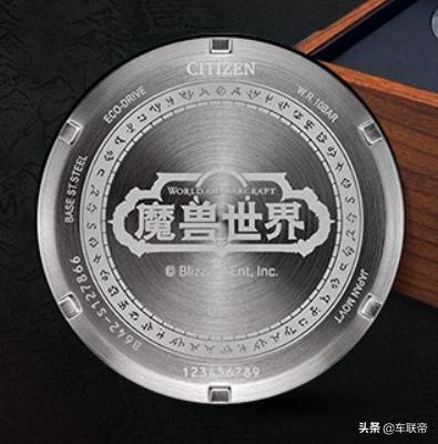 魔兽世界腕表,西铁城魔兽世界联名手表